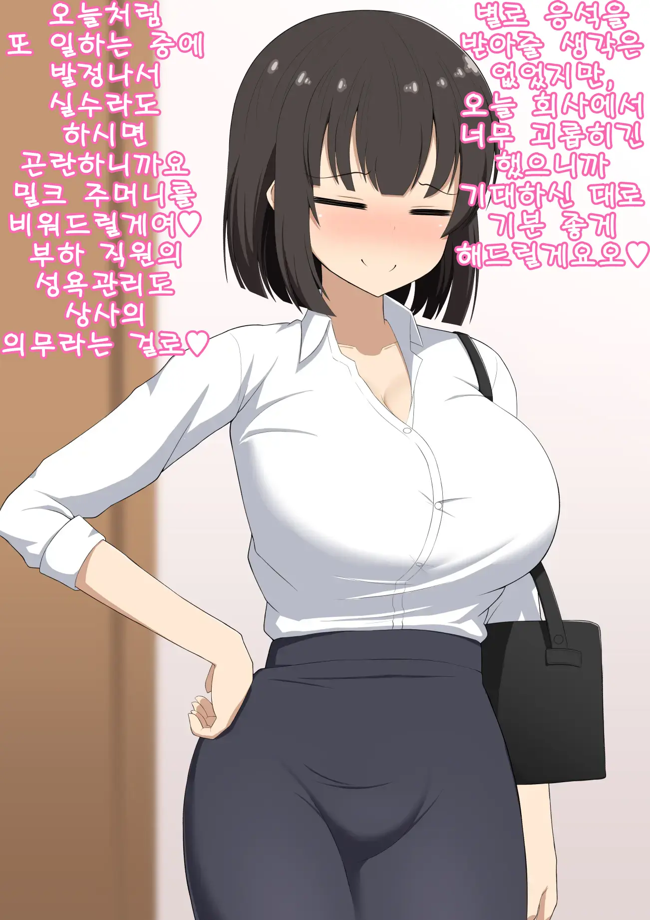 Senpai Datta Anata Wa Watashi No Buka De Omocha | 선배였던 내가 이젠 후배이자 장난감